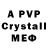 Alpha PVP кристаллы Julie Singh