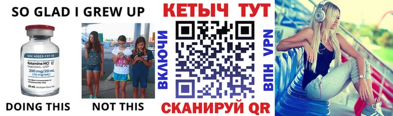 КЕТАМИН VHQ Нязепетровск