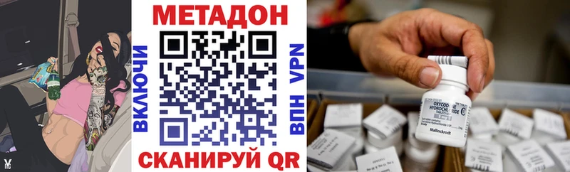 Метадон мёд  закладка  Нязепетровск 